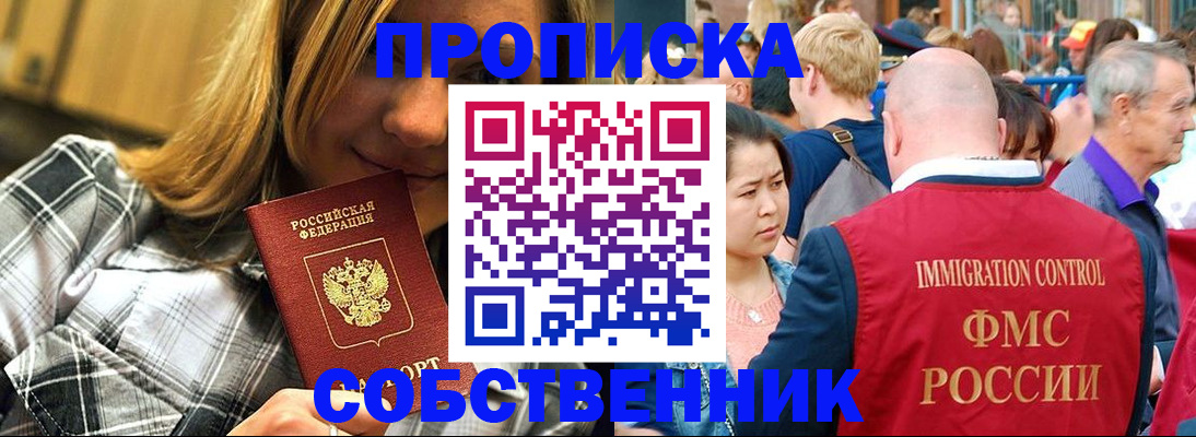 временная регистрация законно в Лыткарино