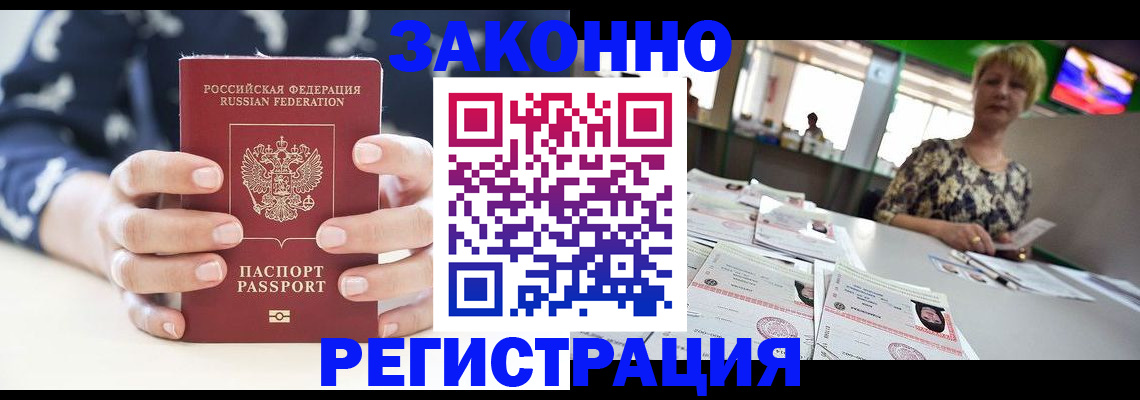 прописка ребенка в Лыткарино