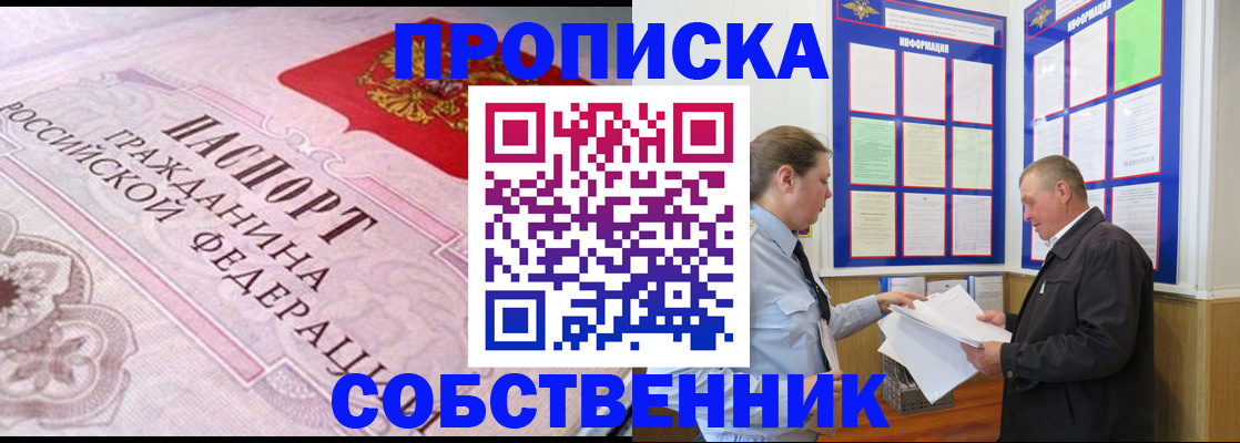 временная регистрация в квартире в Лыткарино