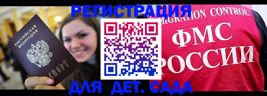 прописка для работы в Лыткарино