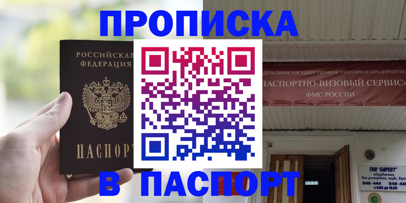 пропишу в квартире в Лыткарино